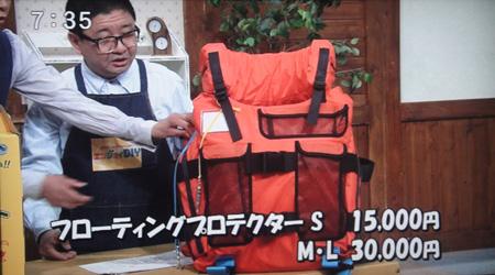 地震対策に。〈津波対策用〉救命胴衣フローティングプロテクター