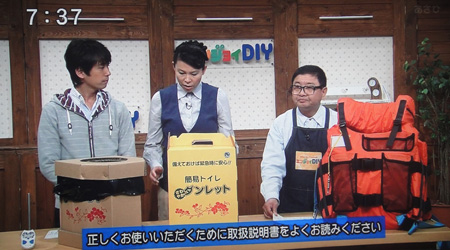 地震に備える。〈津波対策用〉救命胴衣フローティングプロテクター