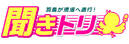 羽鳥慎一モーニングショー