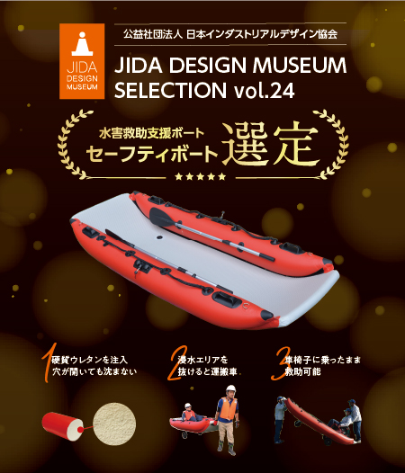 選定品紹介