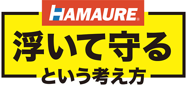 ハマウレ「浮いて守る」という考え方ロゴ