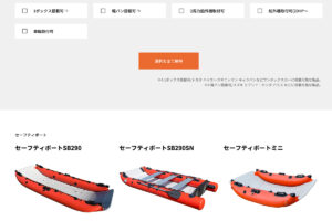製品検索画面