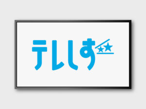 テレビ静岡