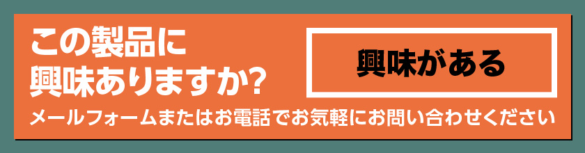 メールフォームへのリンク画像