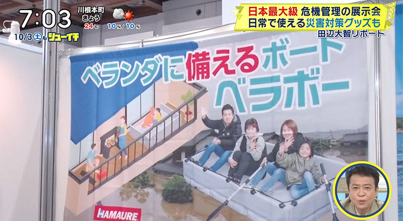 ベラボーのタペストリ