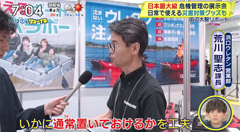 取材を受けるハマウレスタッフ