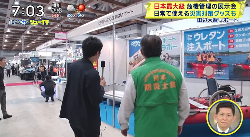 日本防災士会とリポーター